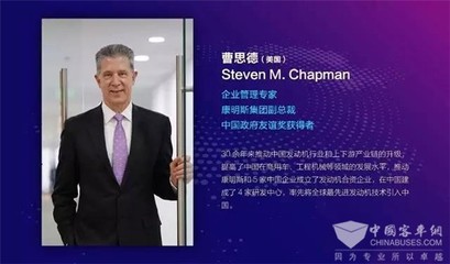 康明斯集团副总裁曹思德获评改革开放40周年最具影响力的外